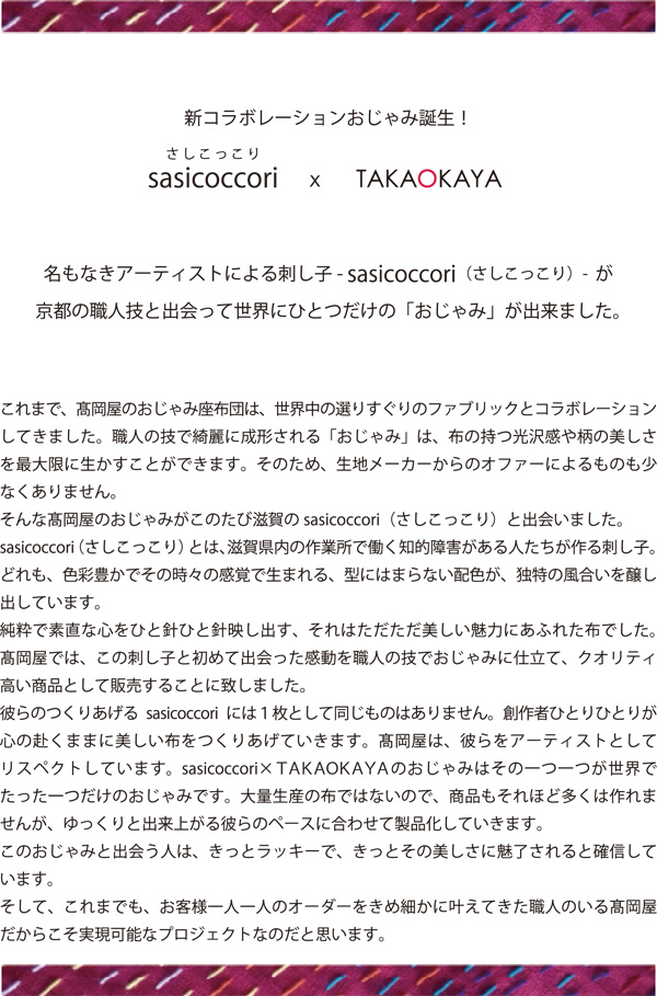 ȂA[eBXgɂhq- sasicoccori()