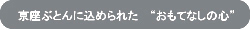zcɍ߂ꂽ