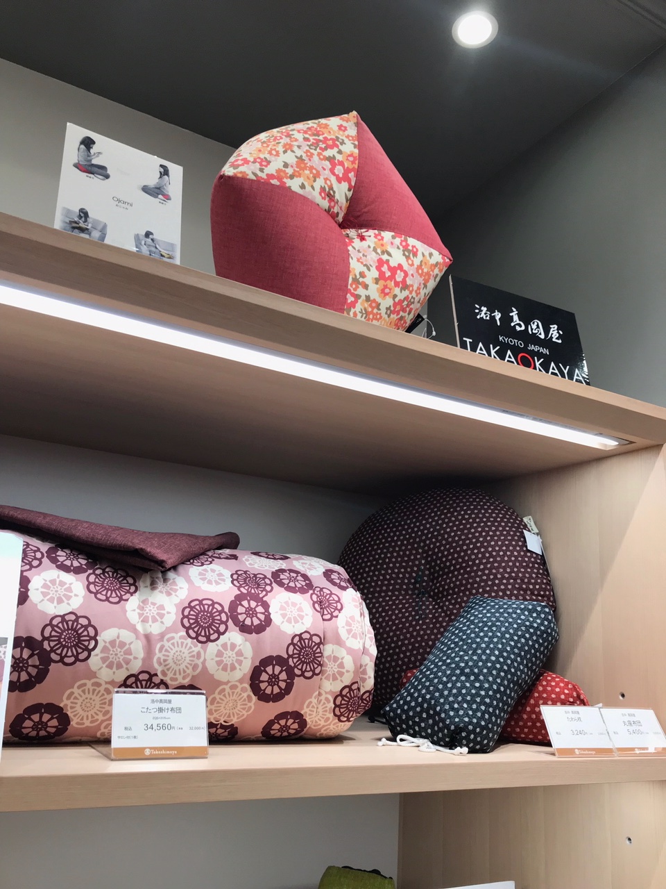 新宿高島屋様で洛中髙岡屋商品を常設して頂いております。
