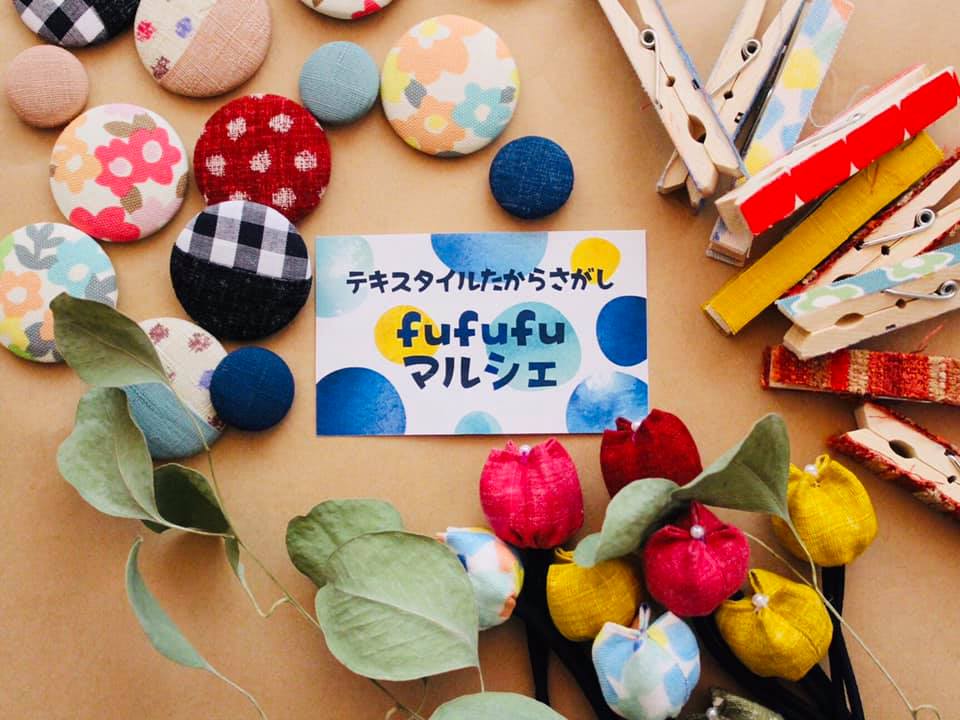 fufufuマルシェ開催します!!