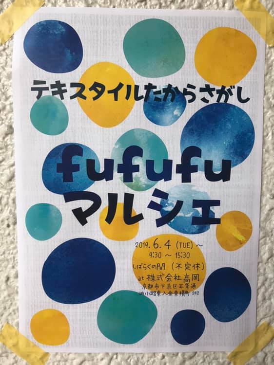 本日より～『fufufuマルシェ』開催しております！