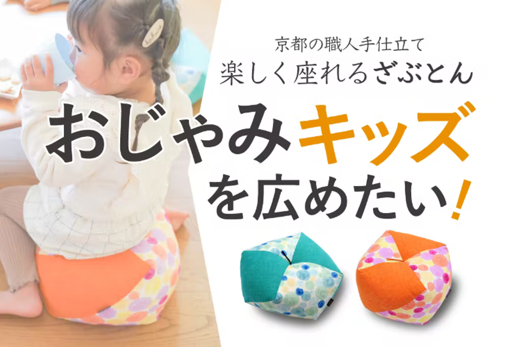 クラウドファンディングのお知らせ