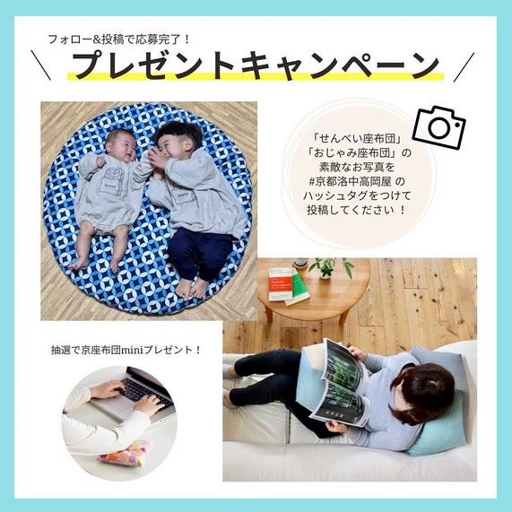Instagramプレゼントキャンペーン開催